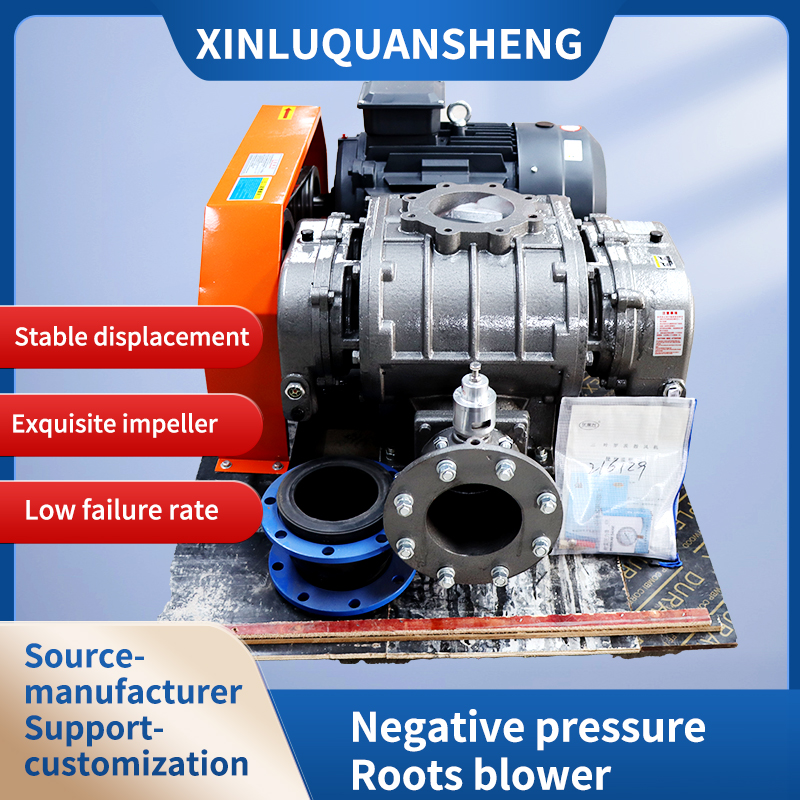 Negative pressure Roots blower