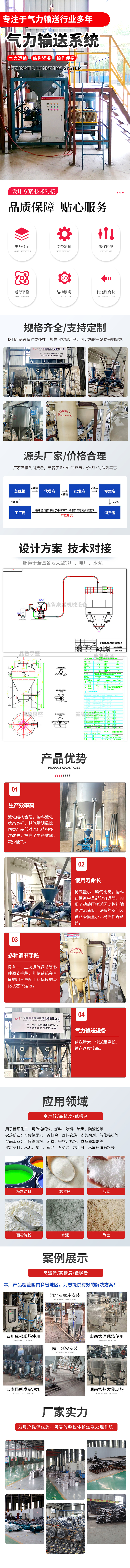 氣力輸送系統5