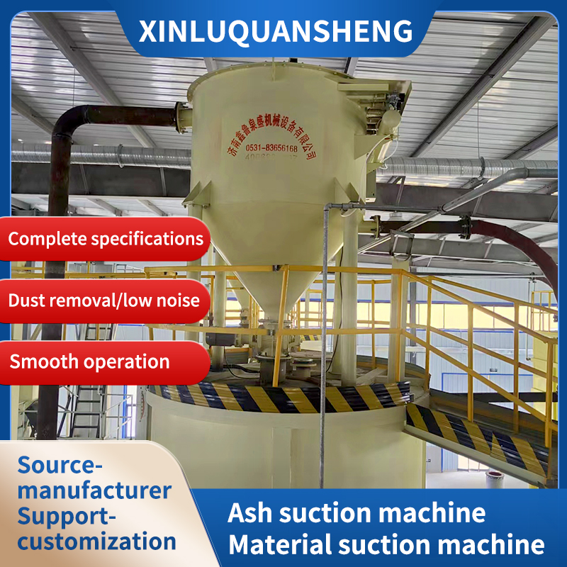 Ash suction machine Material suction machine