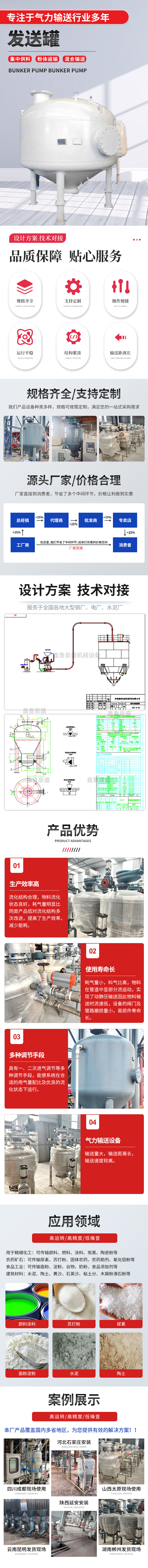 倉泵4