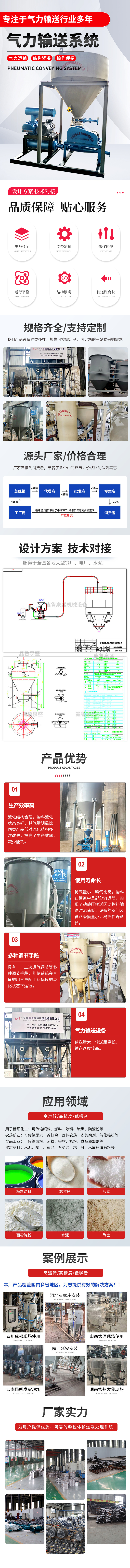 氣力輸送系統9